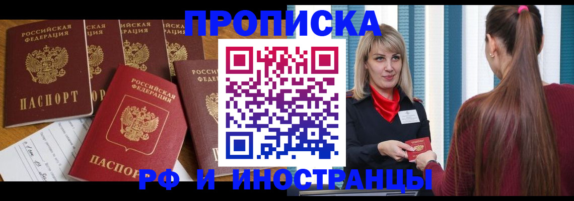 временная регистрация гарантия в Грязовце