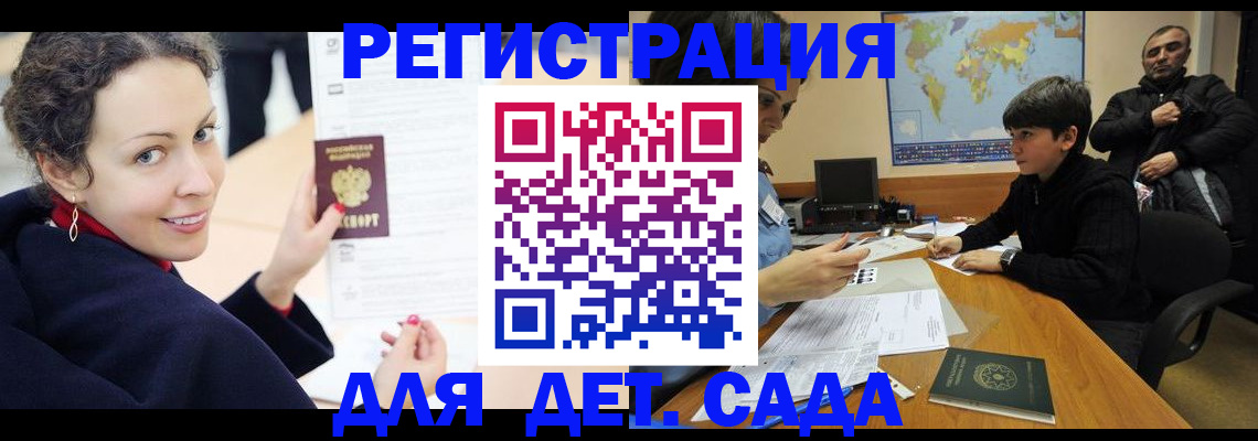 прописка штамп в Грязовце