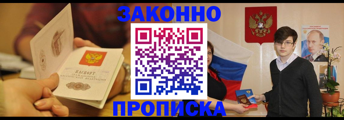 прописка для школы в Грязовце