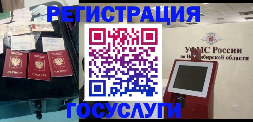 прописка регистрация в Грязовце