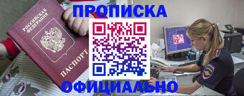 временная регистрация купить в Грязовце