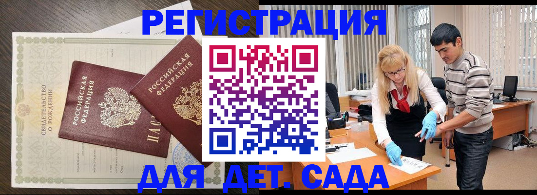 временная регистрация в Грязовце