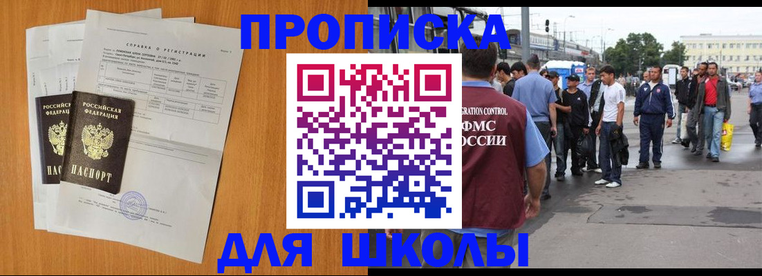прописка для военкомата в Грязовце