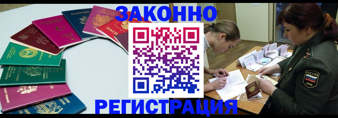 прописка регистрация в Грязовце